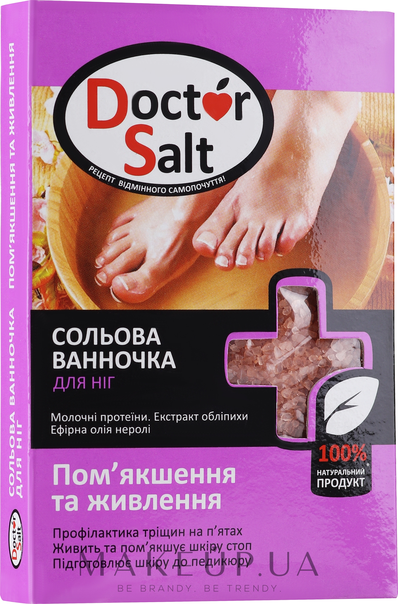 Сольова ванночка для ніг "Пом'якшення і живлення" - Aqua Cosmetics — фото 100g