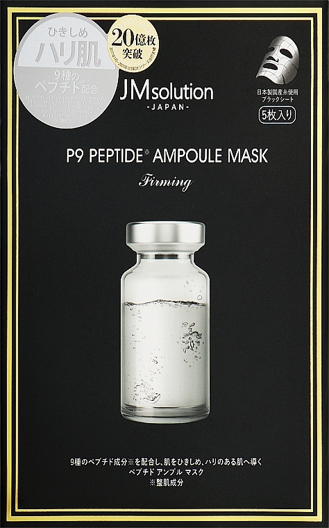 Тканевая маска - JMsolution P9 Peptide Ampoule Mask — фото N1