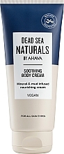 Успокаивающий крем для тела - Ahava Dead Sea Naturals Soothing Body Cream — фото N1