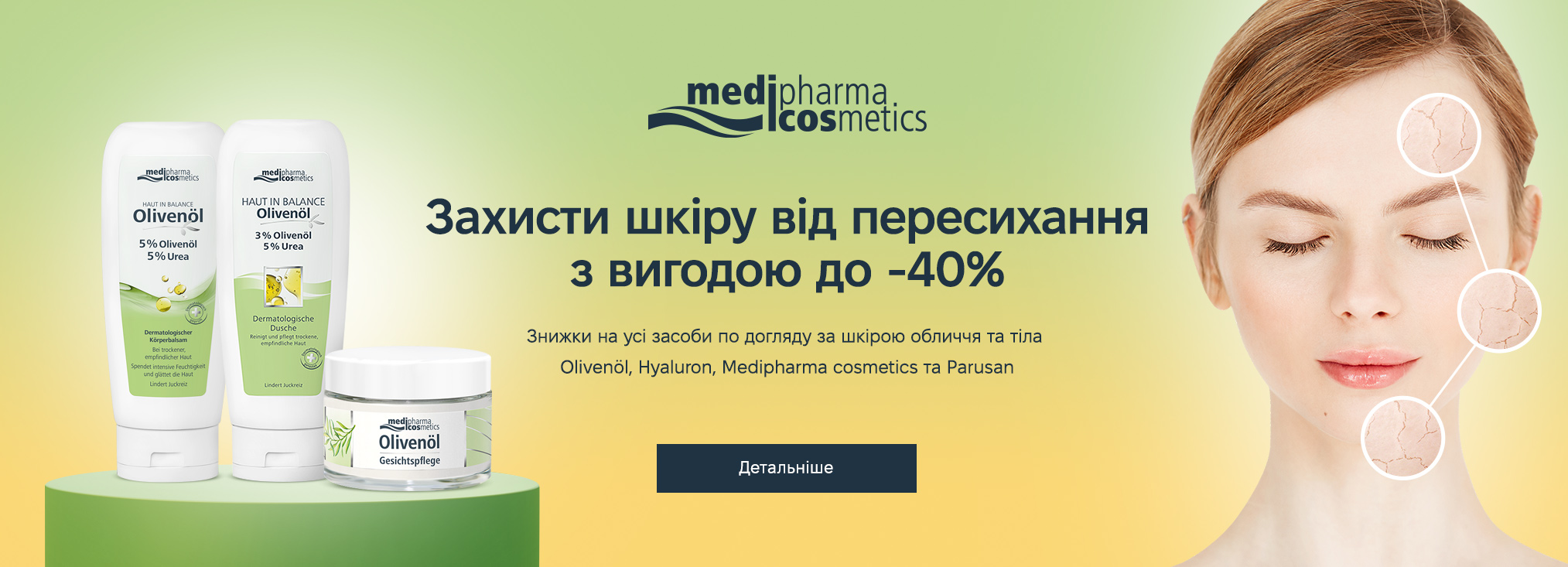 D'Oliva (Olivenol), Pharma Hyaluron (Hyaluron), Parusan, Medipharma Cosmetics_20273