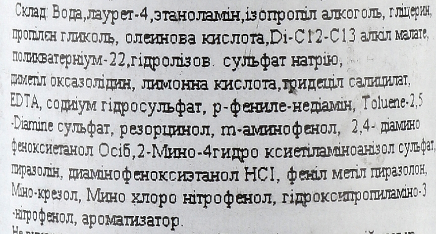 УЦЕНКА Краска перманентная безаммиачная с оливковым маслом и белым чаем - Punti di Vista Oil System Concept Color Oil * — фото N3