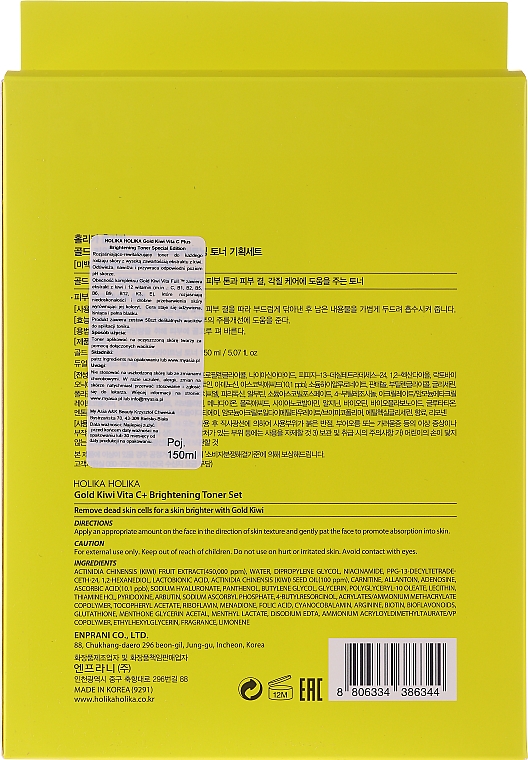 Набор - Holika Holika Gold Kiwi Vita C+ Brightening Toner Special Set (toner/150ml + pad/40pcs) — фото N2