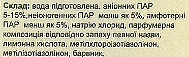 Шампунь для всех типов волос "Липовый цвет" - Світ рослин — фото N2