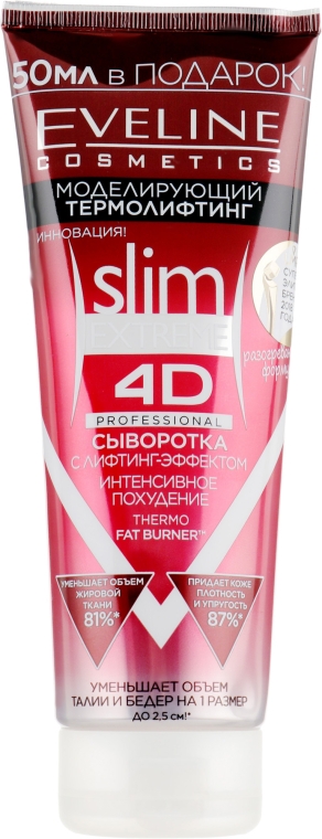 Моделирующе – разогревающая сыворотка с эффектом интенсивного лифтинга - Eveline Cosmetics Slim Extreme 4D 