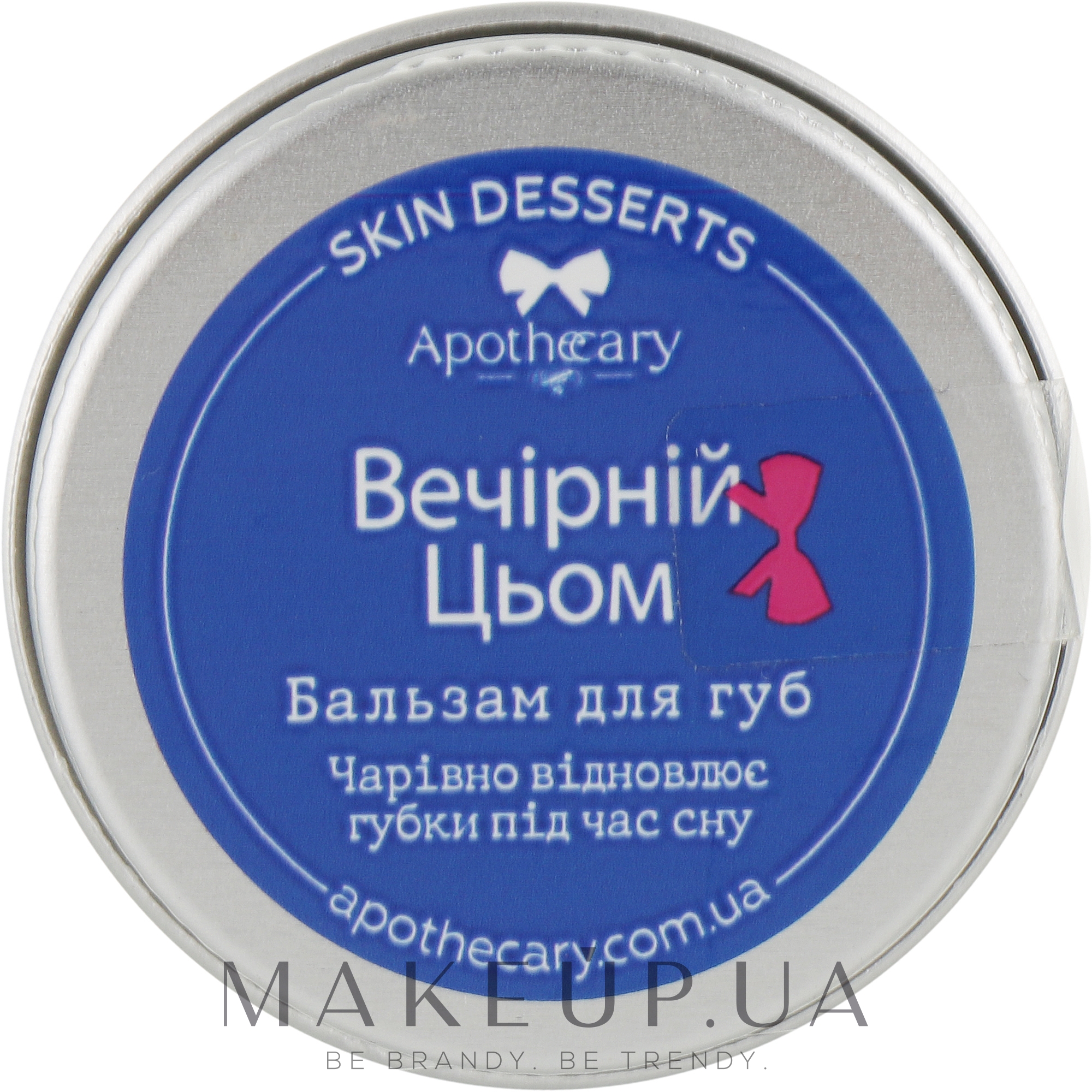 Бальзам для губ "Вечерний цем" - Apothecary Skin Desserts — фото 13g