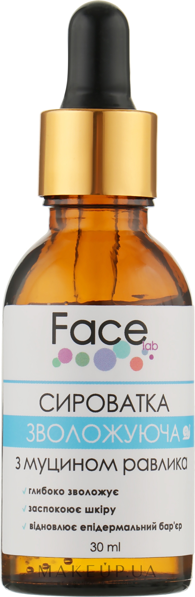 Гіалуронова сироватка для обличчя з муцином равлика - Face lab Hyaluronic & Snail Serum — фото 30ml