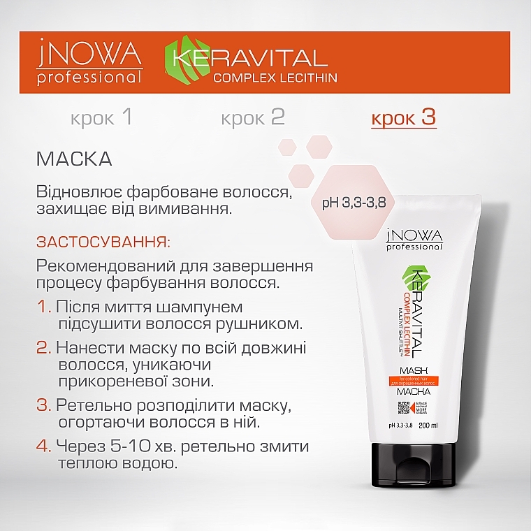 Маска для окрашенных волос - JNOWA Professional Keravital Mask For Colored Hair — фото N3