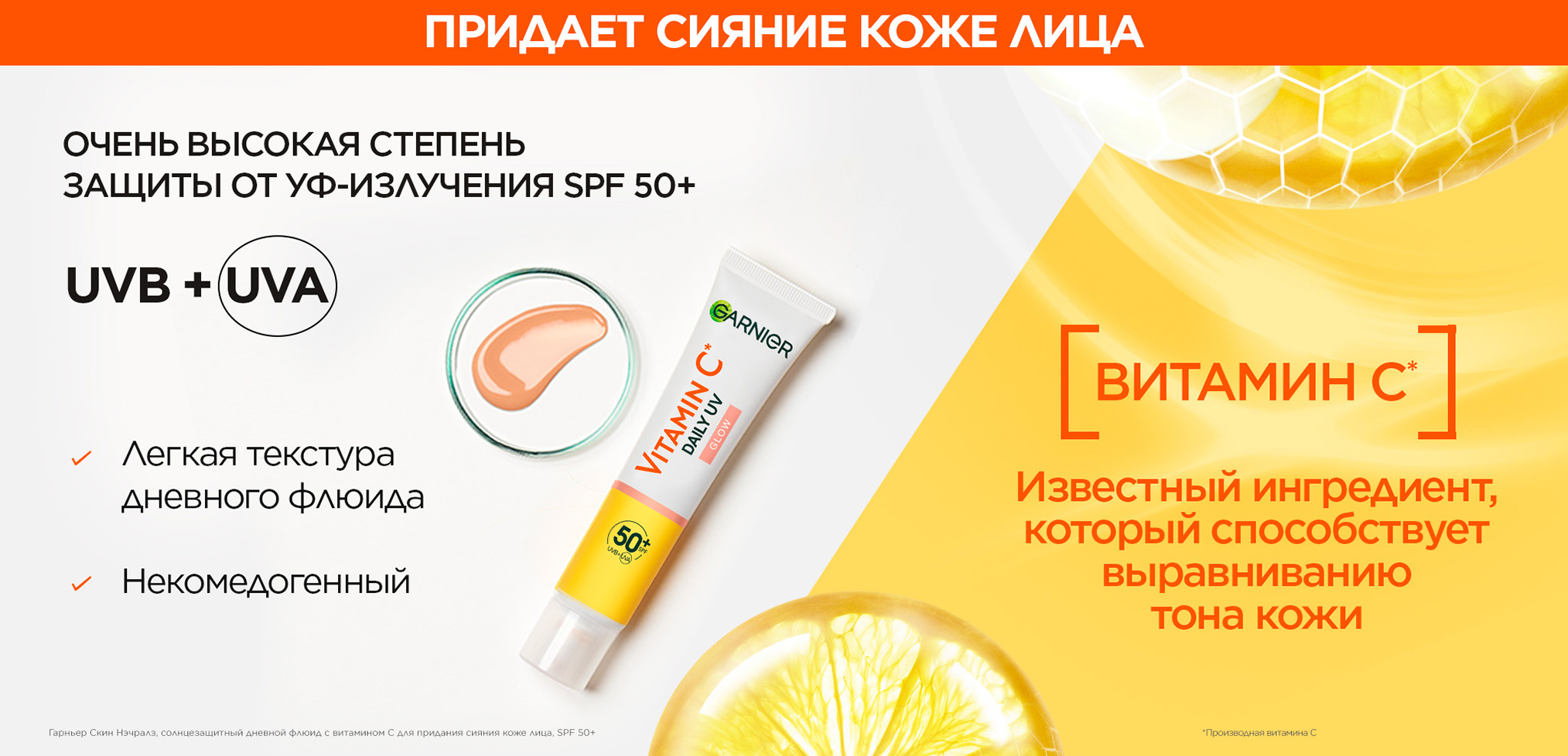 Garnier Skin Naturals