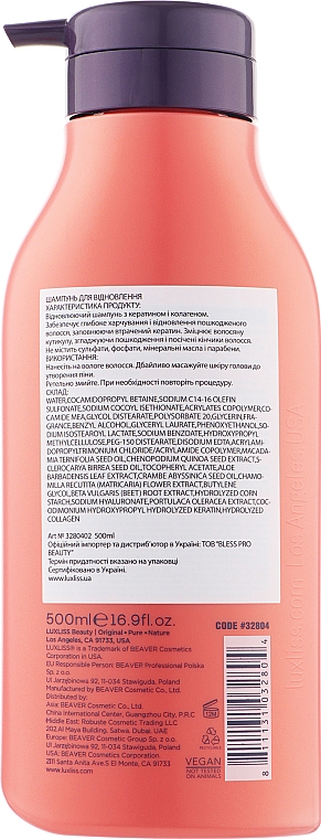 Шампунь восстанавливающий для волос - Luxliss Repairing Hair Care Shampoo — фото N4