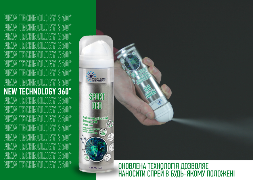 Дезодорант для нейтралізації запахів та дезінфекції - High Tech Aerosol Sport Deo — фото N6