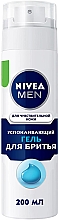 Парфумерія, косметика Гель для гоління заспокійливий для чутливої шкіри без спирту - Nivea For Men Active Comfort System Shaving Gel