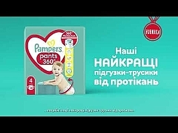 Подгузники-трусики Pants, размер 5, 12-17 кг, 96 шт. - Pampers — фото N2