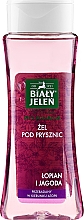 Гіпоалергенний гель для душу з лопухом і ягодами   - Bialy Jelen Hypoallergenic Shower Gel Burdock And Berry — фото N1