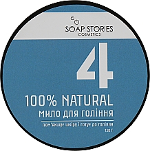 Духи, Парфюмерия, косметика Мыло для бритья, Blue - Soap Stories 100% Natural №4 Blue