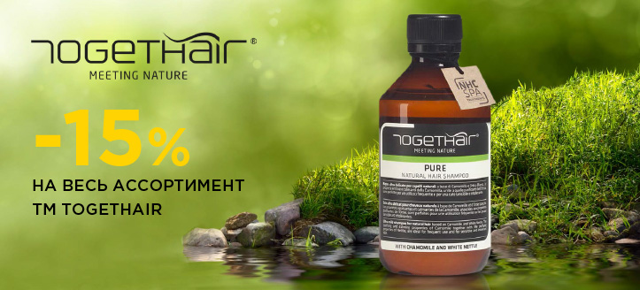 Акция от ТМ Togethair