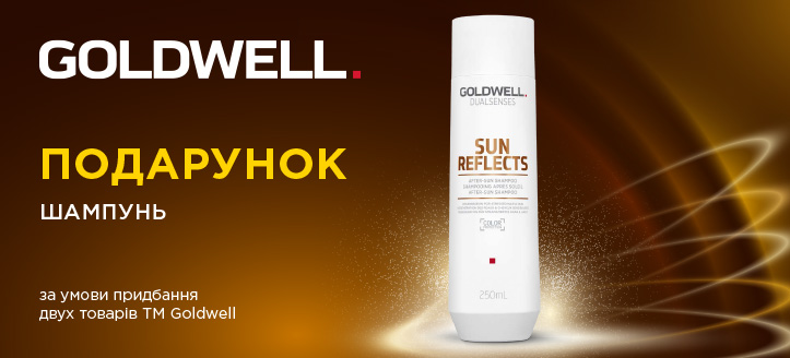 Акція від ТМ Goldwell