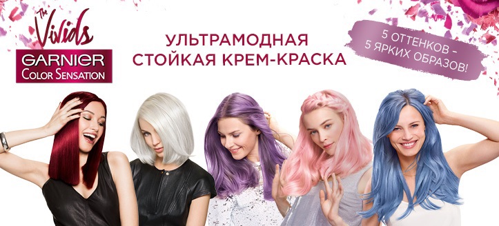 Новинка от Garnier