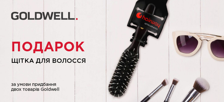 Акція від Goldwell