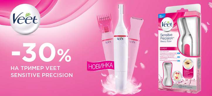 Акція від Veet 