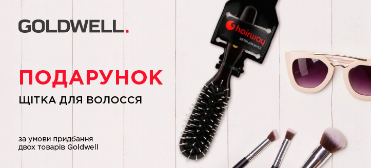 Акція від Goldwell