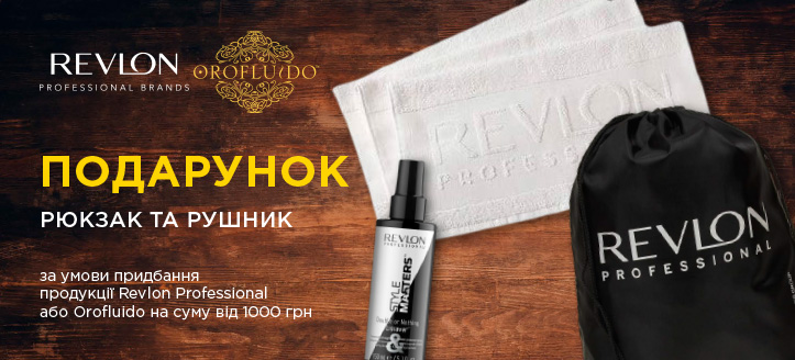 Акція від Revlon та Orofluido