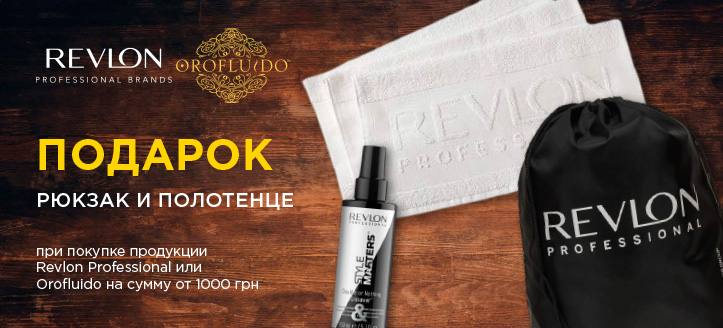 Акция от Revlon и Orofluido