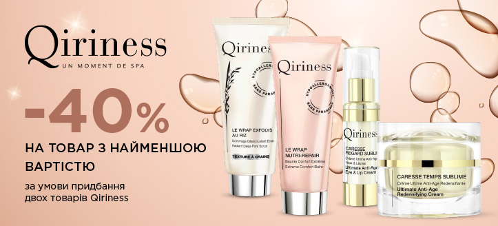 Акція від Qiriness 