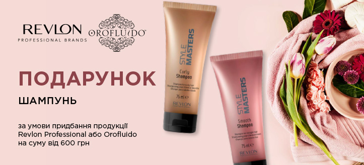 Акція від Revlon Professional та Orofluido