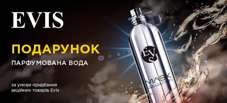 Акція від Evis