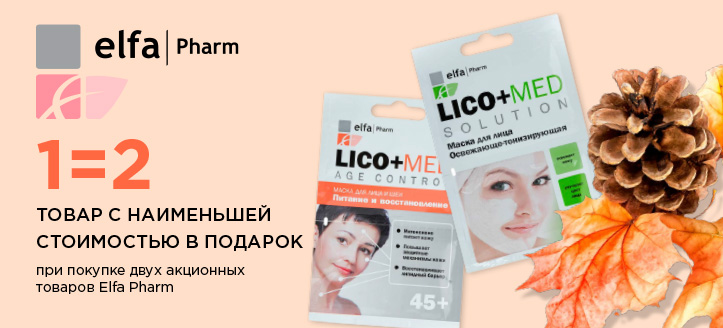 Акция от Elfa Pharm 