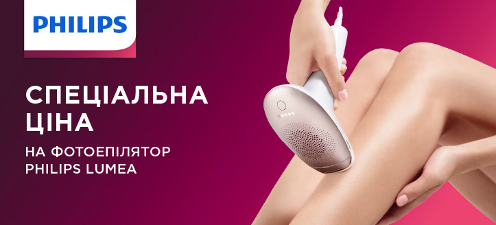 Акція від Philips