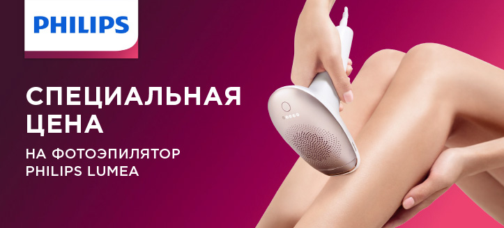 Акция от Philips