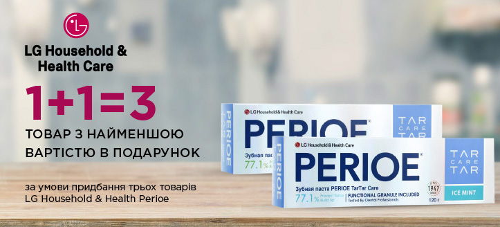 Акція від LG Household & Health Perioe