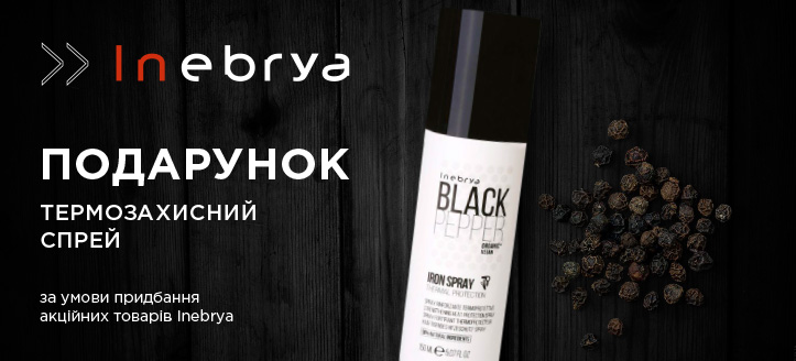 Акція від Inebrya