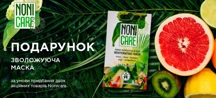 Акція від Nonicare