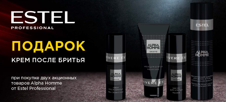 Акция от Estel Professional