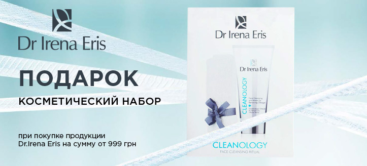 Акция от Dr.Irena Eris