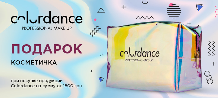 Акция от Colordance