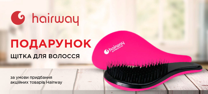 Акція від Hairway