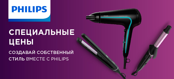 Акция от Philips