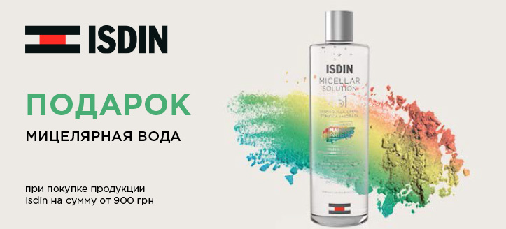 Акция от Isdin