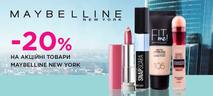 Акція від Maybelline New York