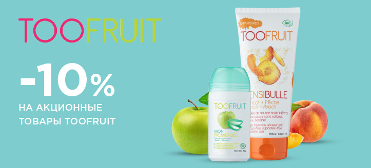 Акция от Toofruit