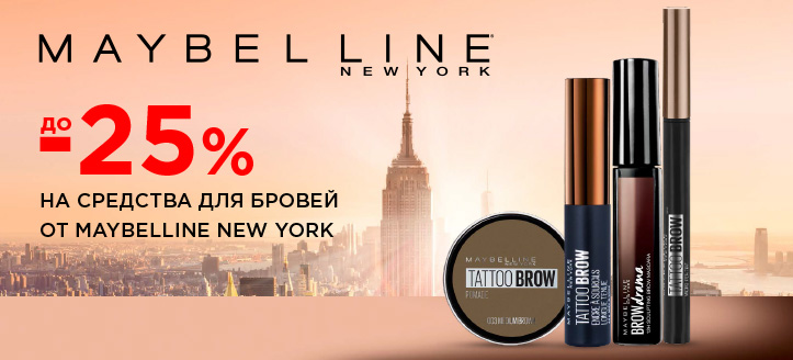 Акция от Maybelline New York