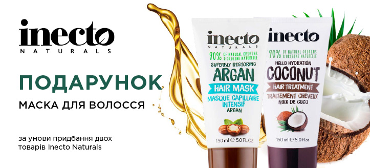 Акція від Inecto Naturals