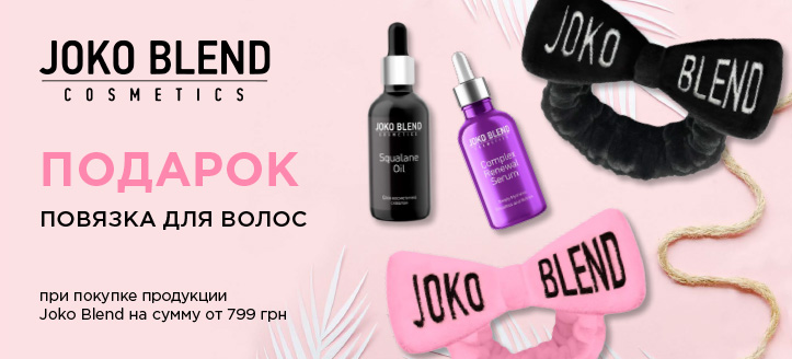 Акция от Joko Blend