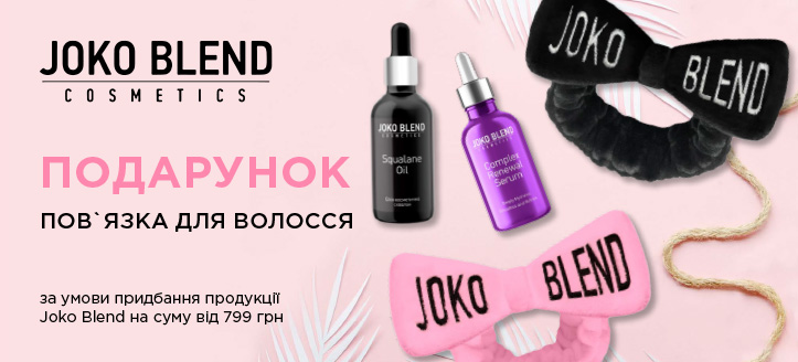 Акція від Joko Blend