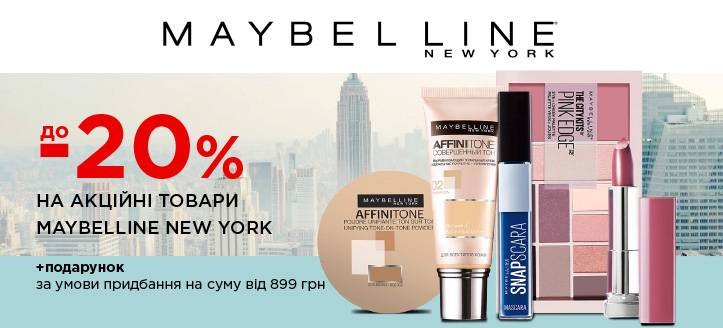 Акція від Maybelline New York