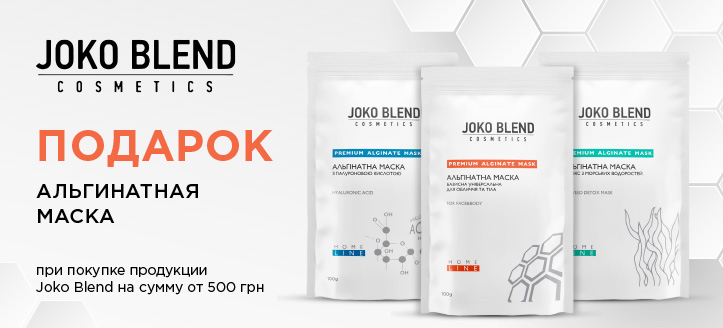 Акция от Joko Blend