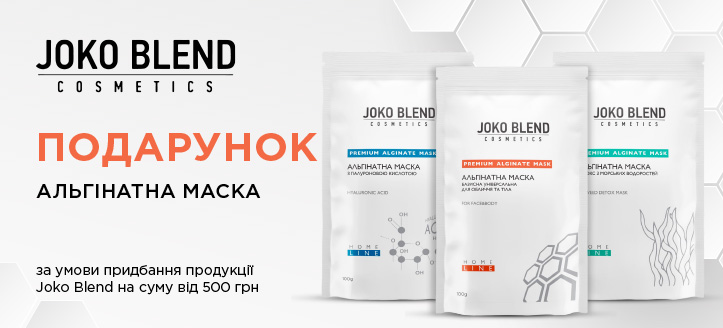 Акція від Joko Blend